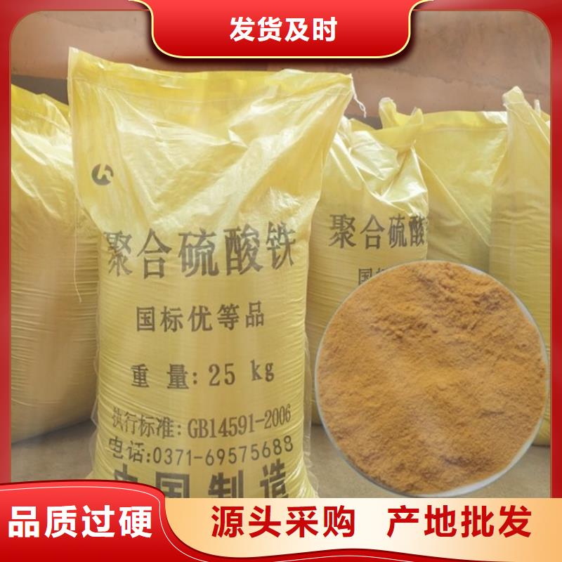 聚合硫酸铁甄选好厂家