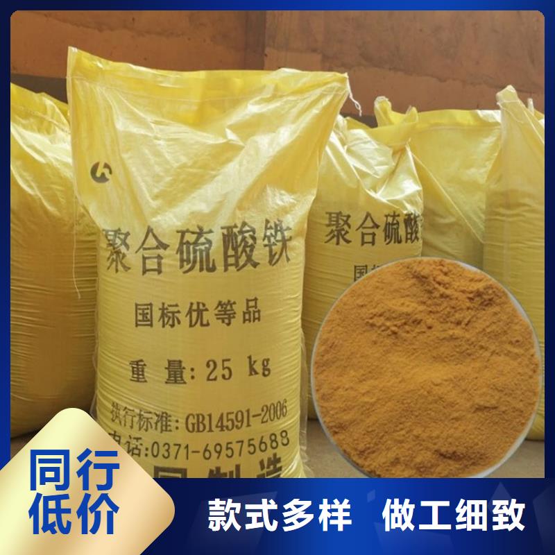  聚合硫酸铁制造厂家