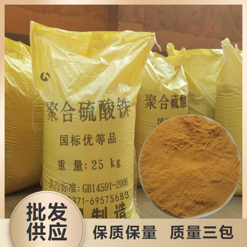 聚合硫酸铁价格公道合理