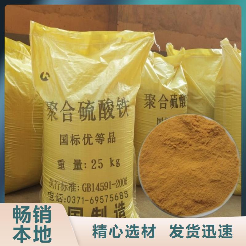 聚合硫酸铁货品齐全