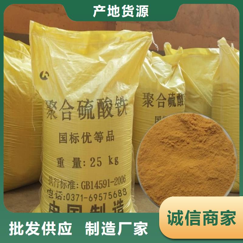 聚合硫酸铁追求品质
