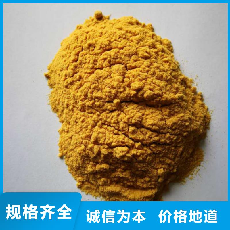 聚合硫酸铁选择我们选择放心