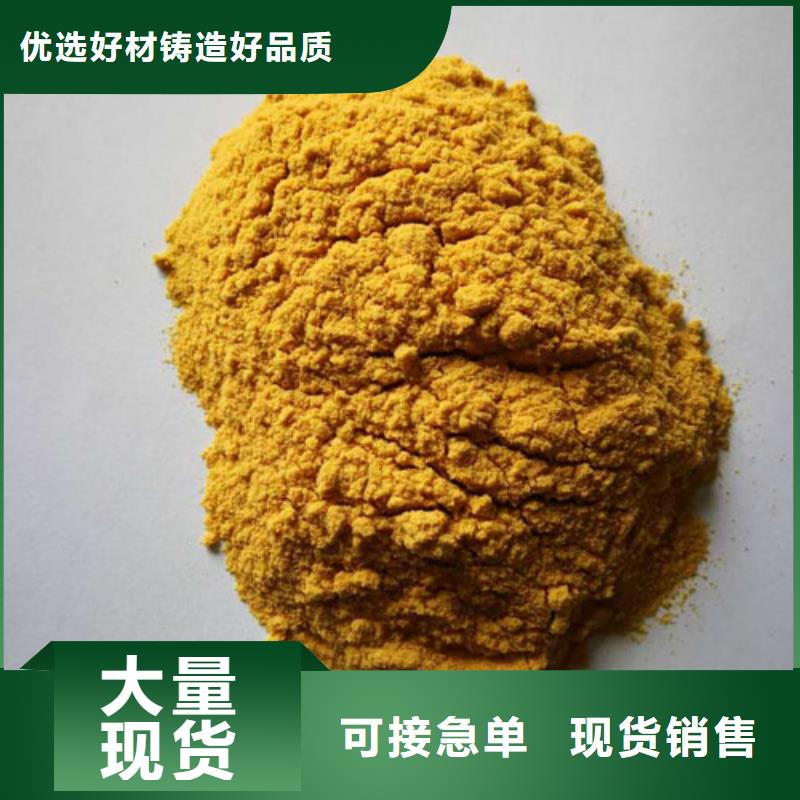 聚合硫酸铁支持定制贴心售后