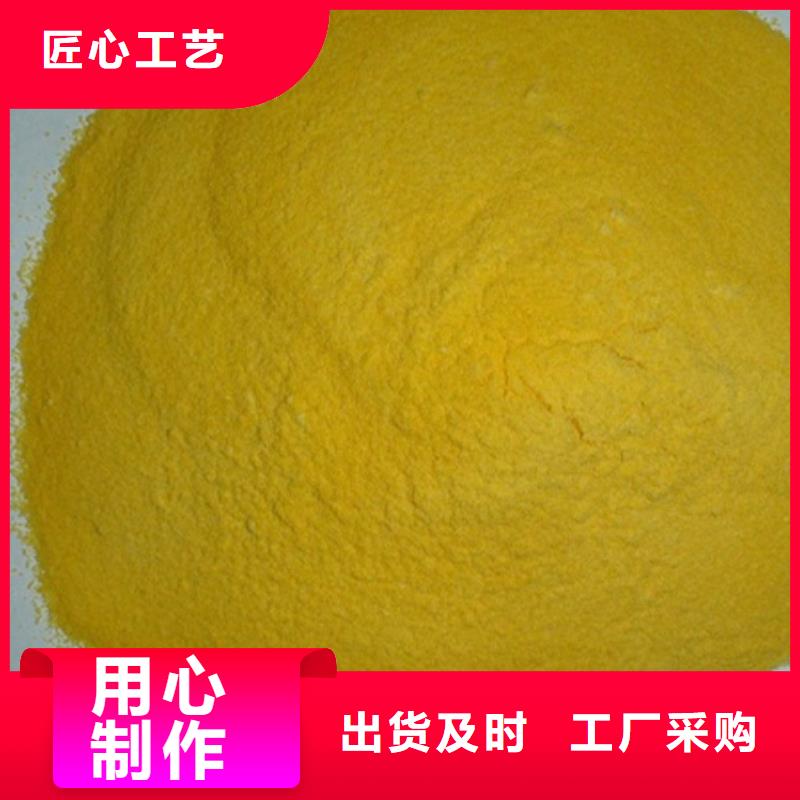 聚合硫酸铁质检合格发货