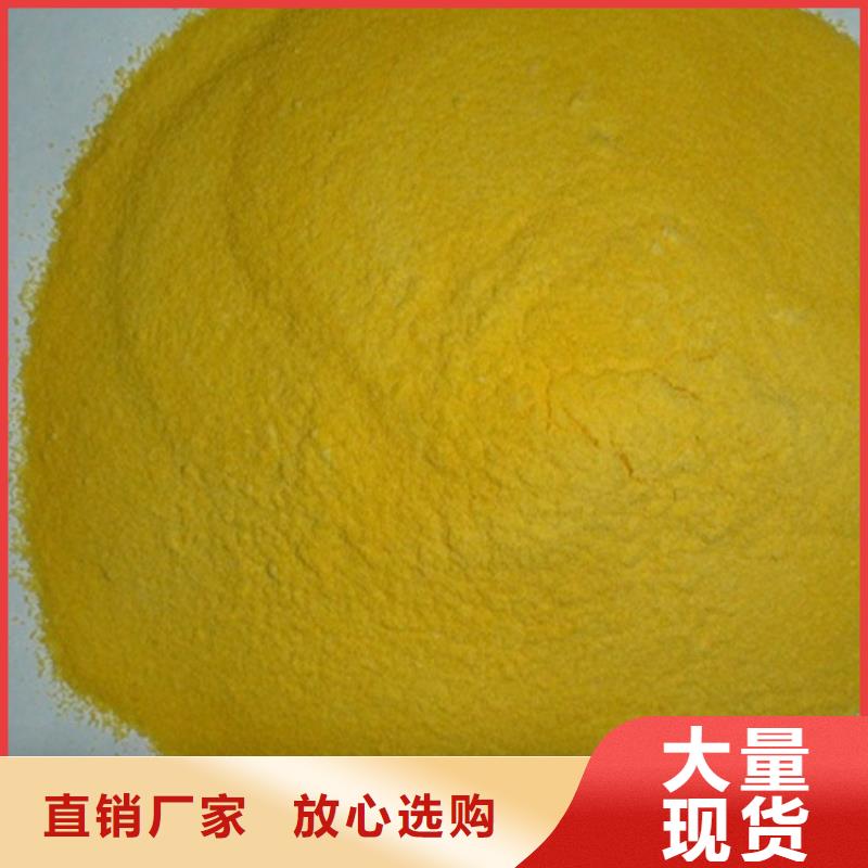 聚合硫酸铁,生物复合碳源专注生产N年