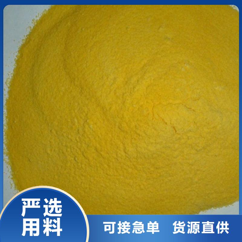 聚合硫酸铁诚信经营质量保证