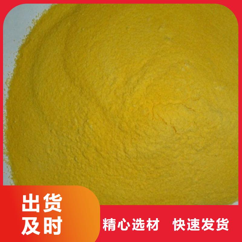 聚合硫酸铁产品细节参数