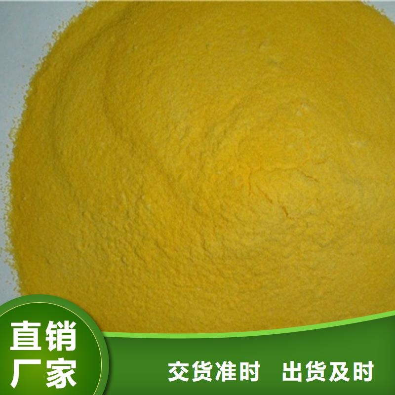  聚合硫酸铁匠心制造
