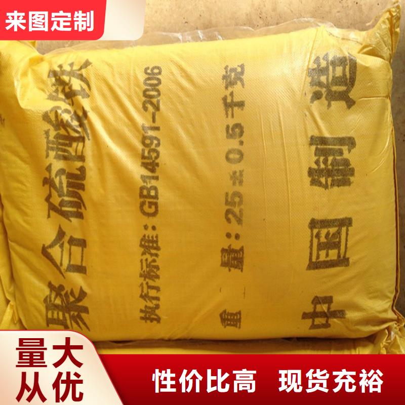 聚合硫酸铁品种全
