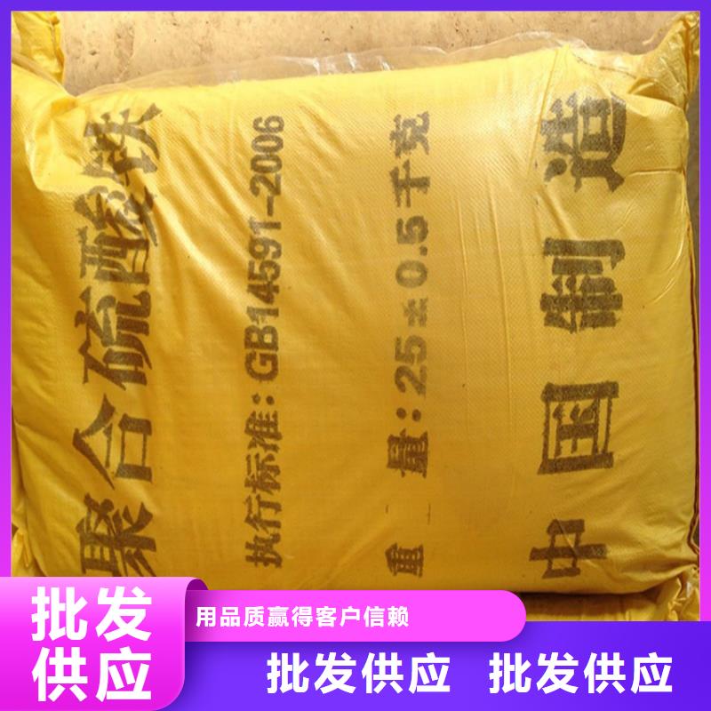 聚合硫酸铁质量牢靠