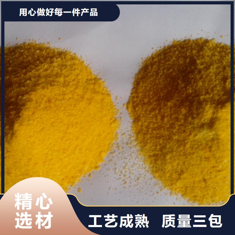 聚合硫酸铁按需定制真材实料