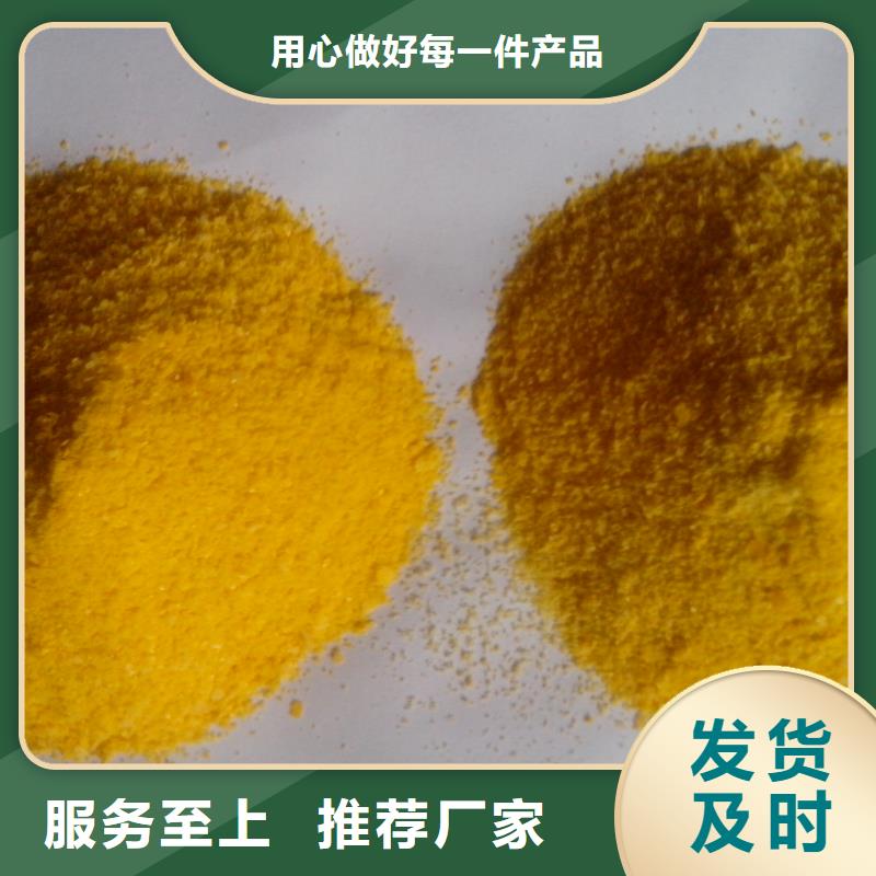 聚合硫酸铁出货快