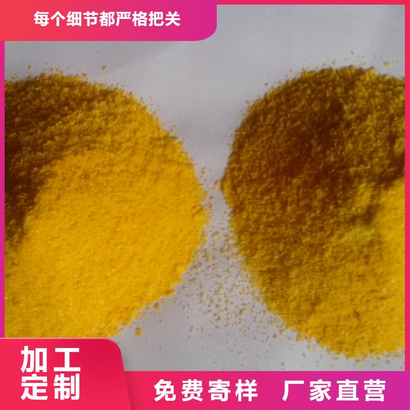 聚合硫酸铁质量牢靠