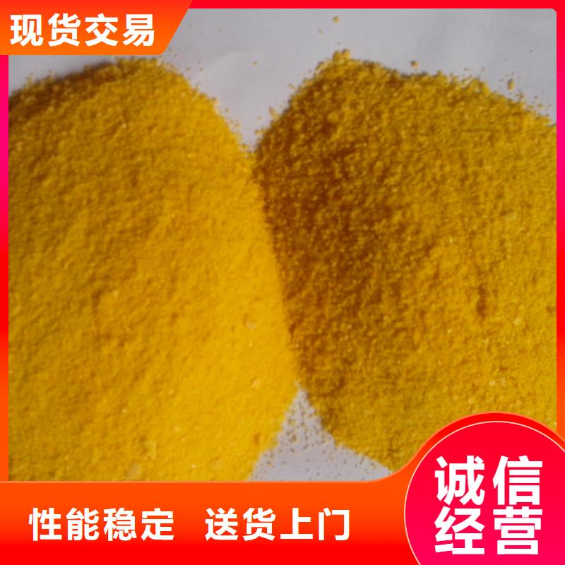聚合硫酸铁 板框式聚合氯化铝快捷物流