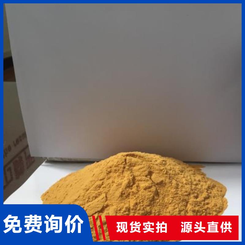 聚合硫酸铁的图文介绍