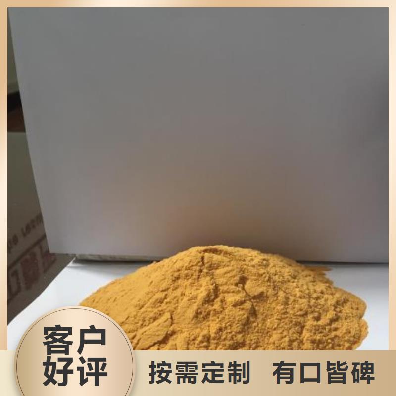 聚合硫酸铁值得信赖
