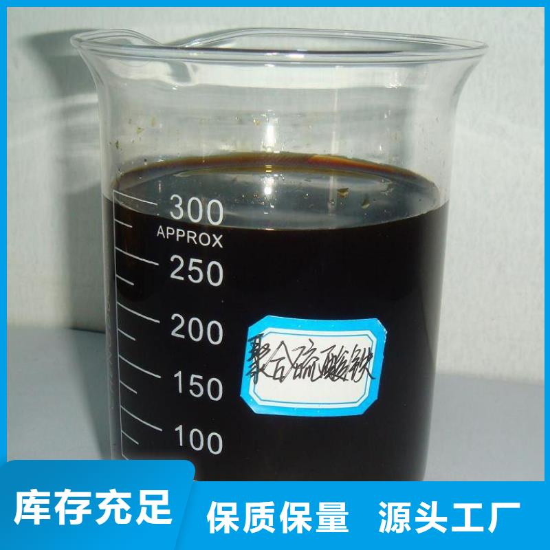 聚合硫酸铁精选货源