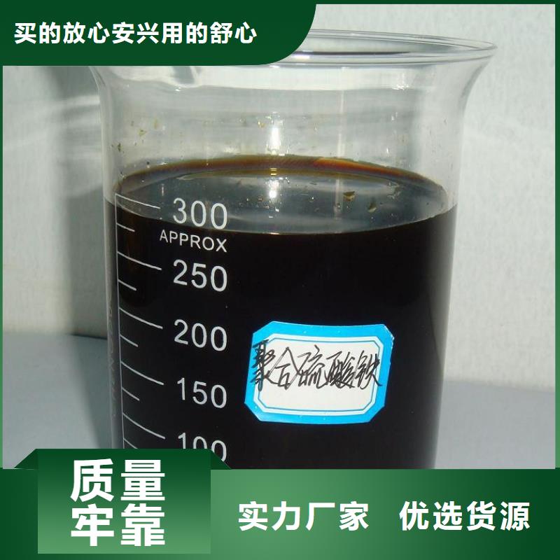  聚合硫酸铁今日价格