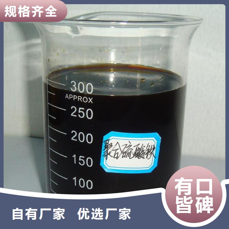 聚合硫酸铁根据要求定制