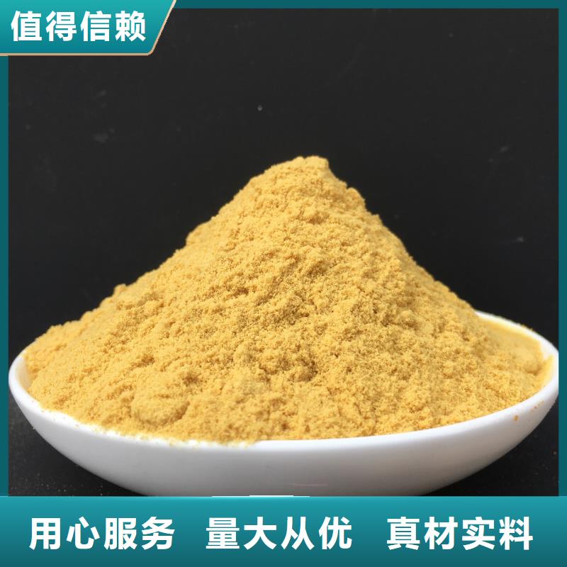  聚合硫酸铁诚信商家服务热情