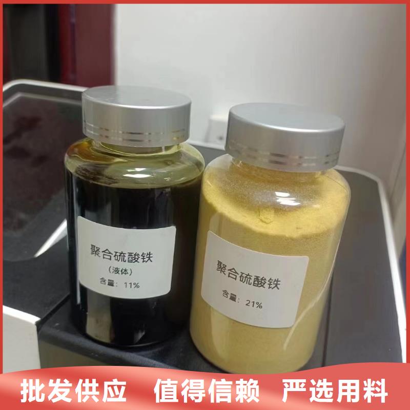 聚合硫酸铁精选厂家好货