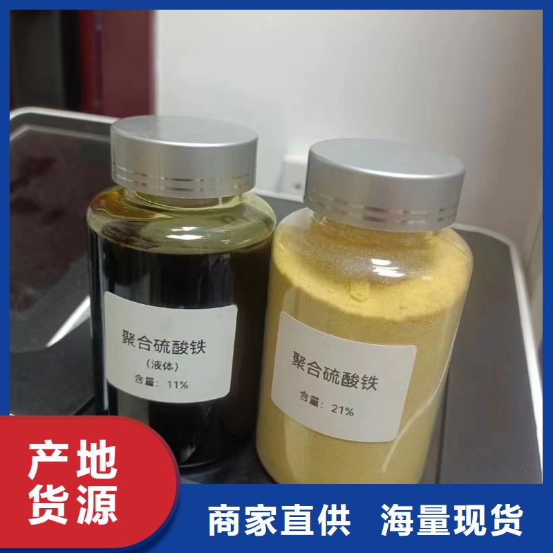 聚合硫酸铁喷雾聚合氯化铝厂家拥有先进的设备
