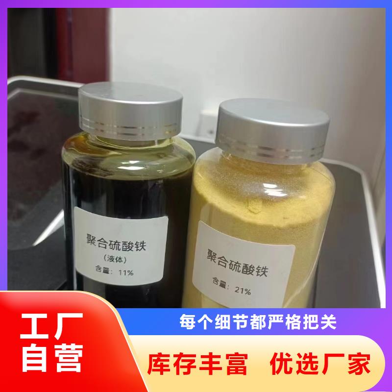 聚合硫酸铁厂家质量过硬