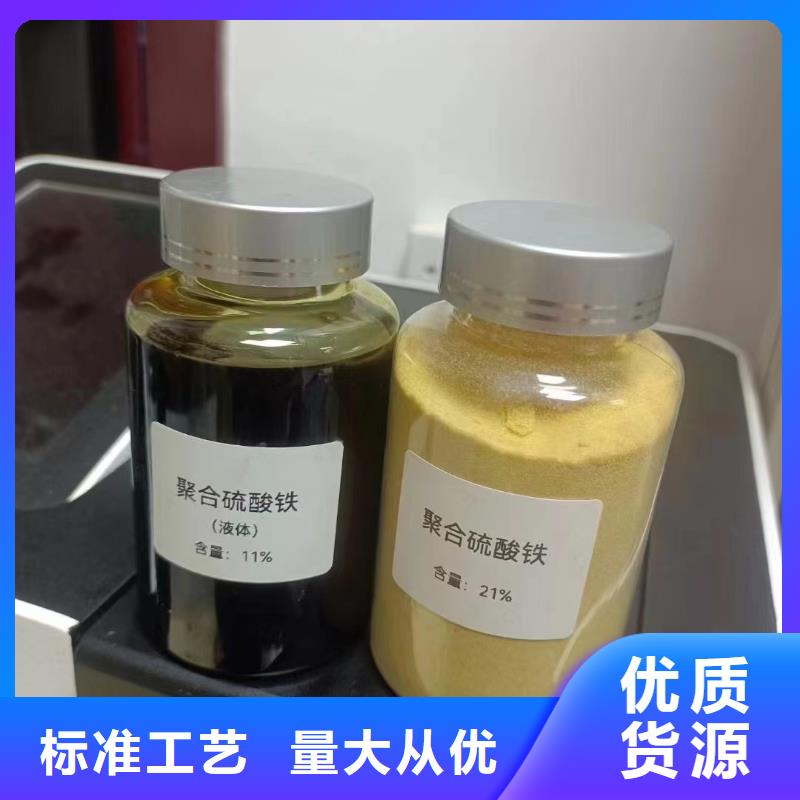聚合硫酸铁根据要求定制