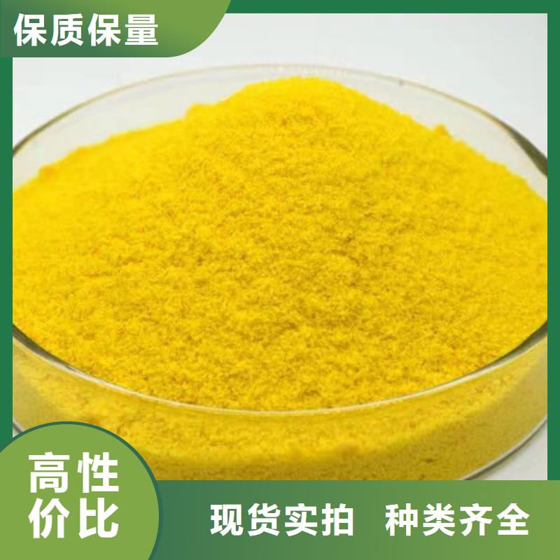 聚合硫酸铁24小时下单发货