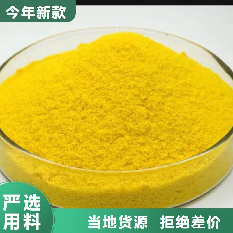 固体聚合硫酸铁当地货源