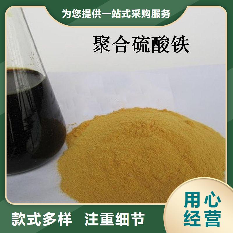 聚合硫酸铁价格公道合理