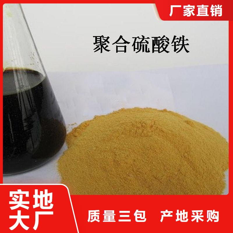 聚合硫酸铁N年大品牌