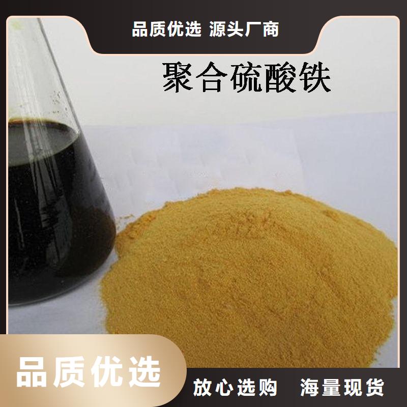 聚合硫酸铁实力厂商