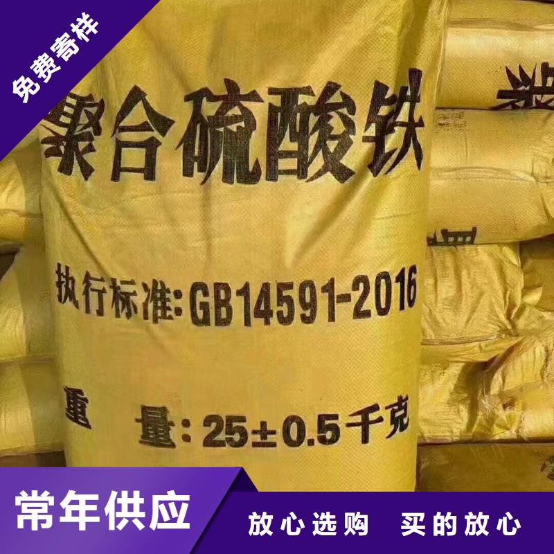 聚合硫酸铁精选厂家好货