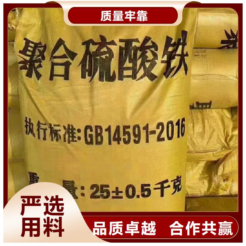 聚合硫酸铁好产品好服务