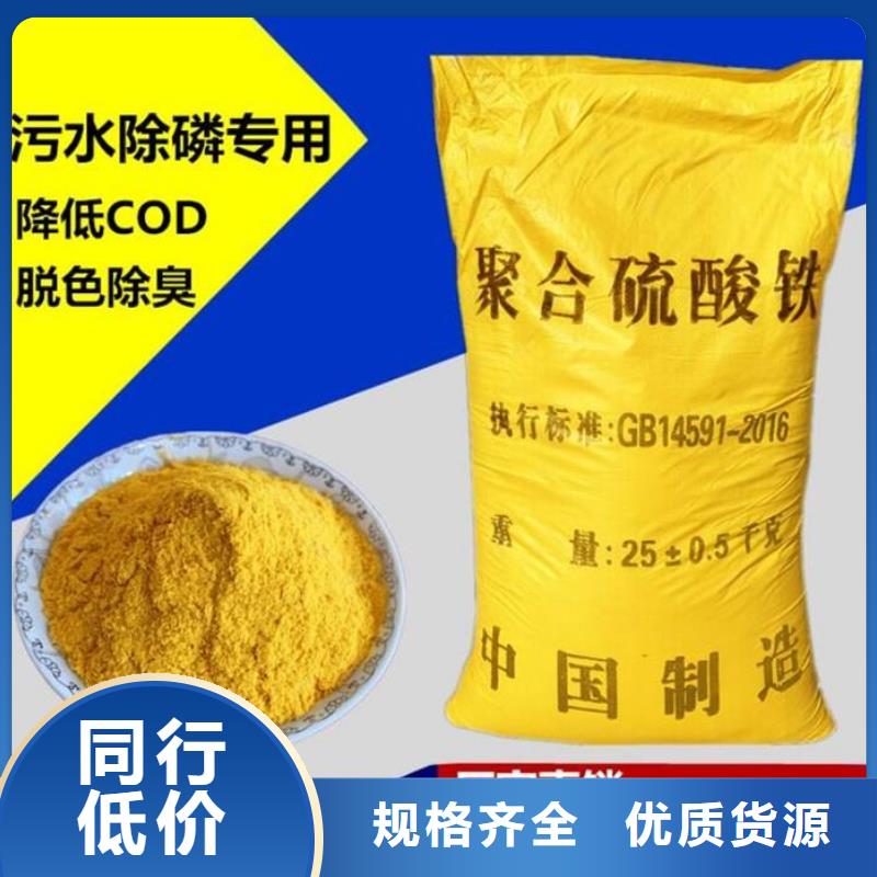 聚合硫酸铁质量牢靠