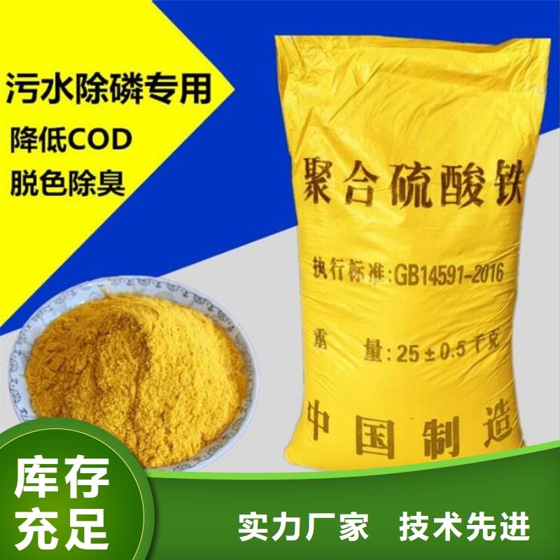 聚合硫酸铁真实拍摄品质可靠