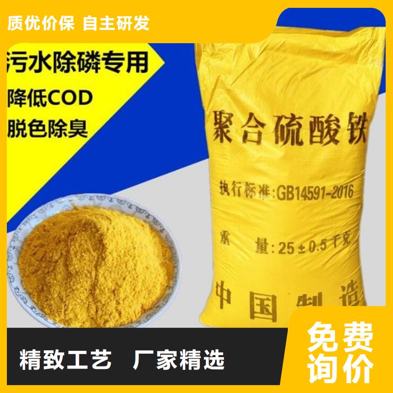 聚合硫酸铁厂家经验丰富