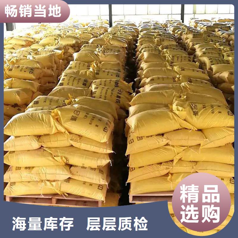 聚合硫酸铁好品质选我们