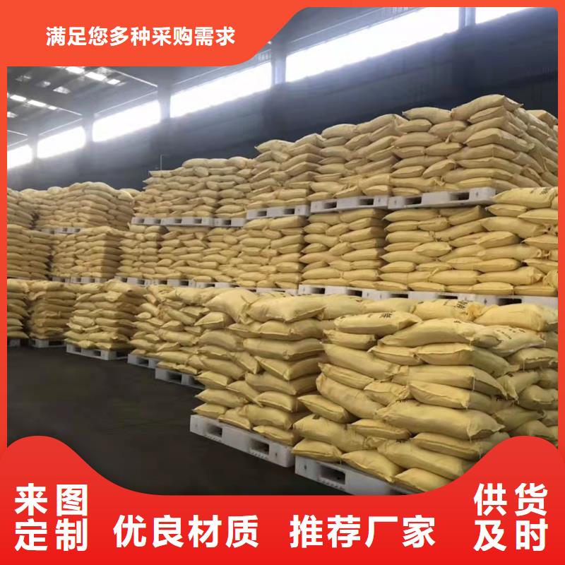 聚合硫酸铁大量现货供应