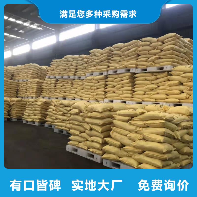 聚合硫酸铁订购