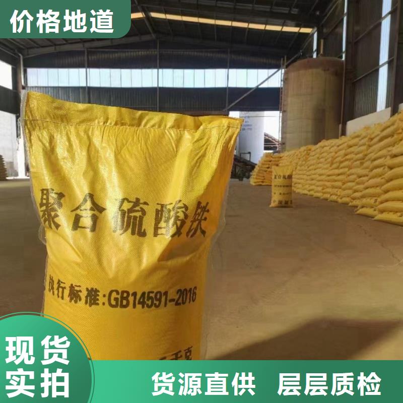  聚合硫酸铁厂家直销