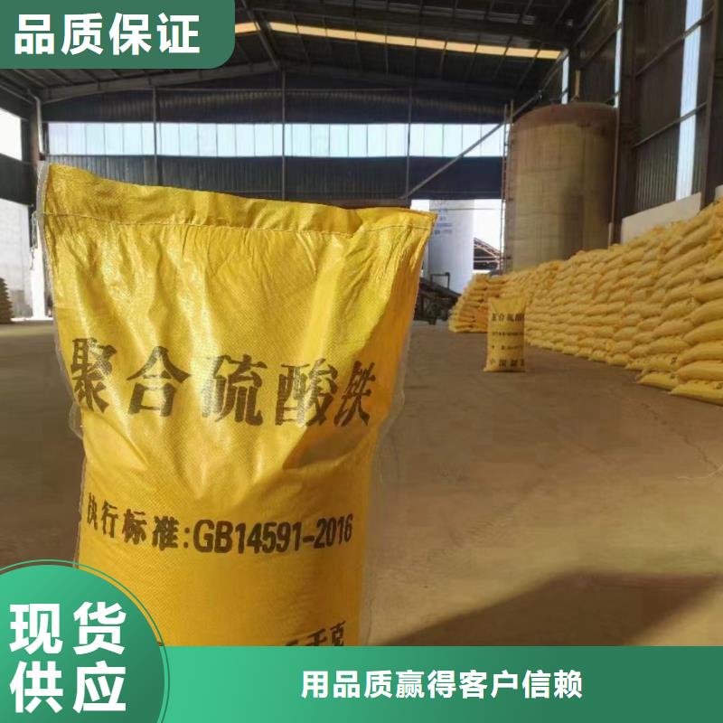 聚合硫酸铁厂家质量过硬