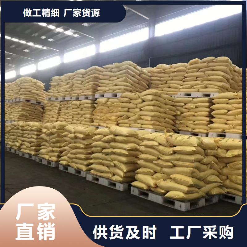 聚合硫酸铁支持定制