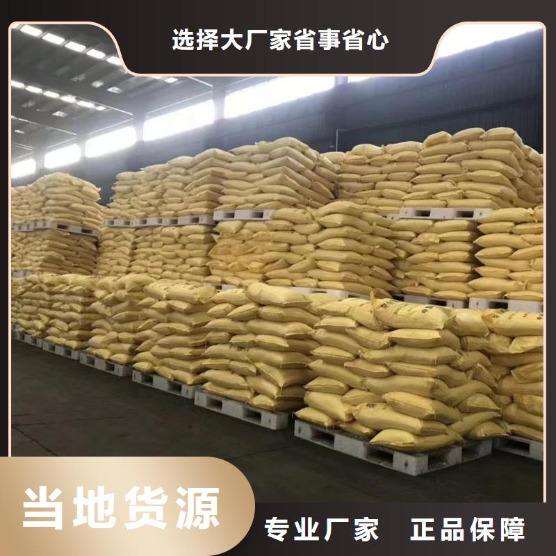 聚合硫酸铁优质货源