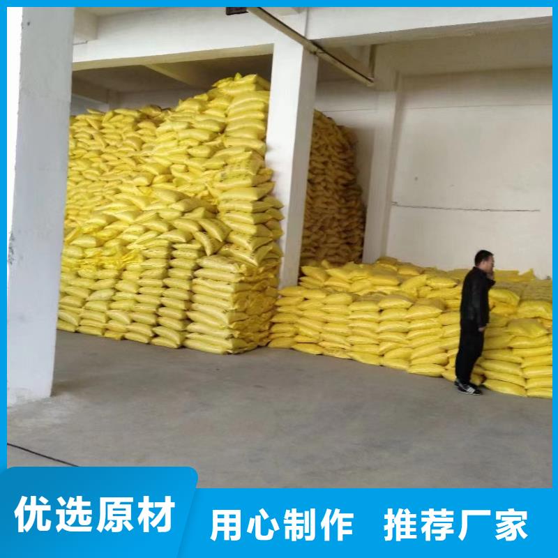 【聚合硫酸铁】生物液体碳源用好材做好产品