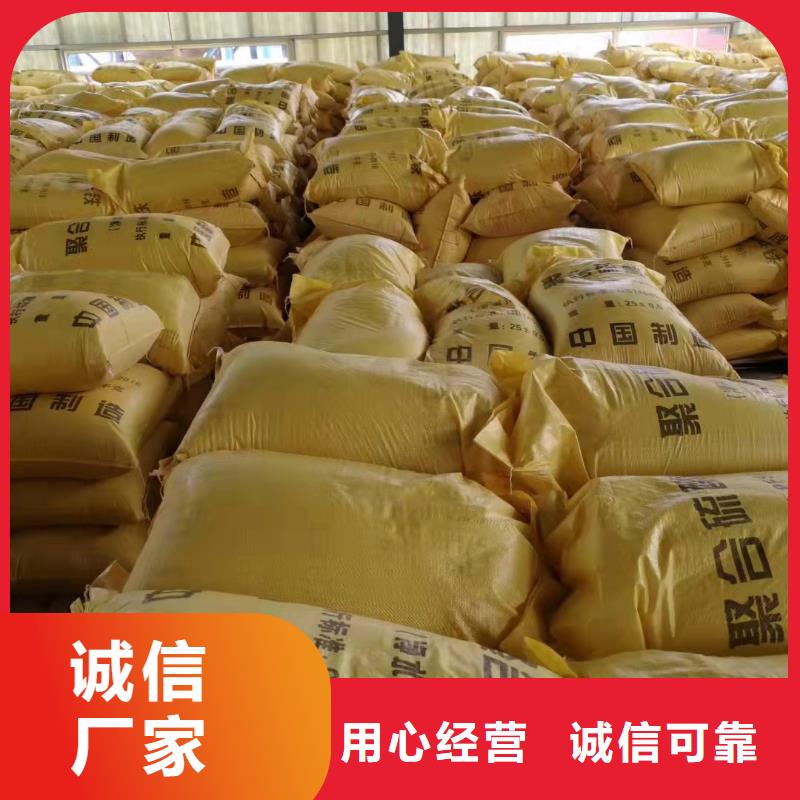  聚合硫酸铁厂家直销