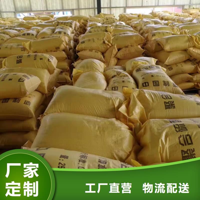  聚合硫酸铁高品质诚信厂家