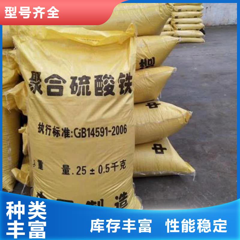 【聚合硫酸铁_七水硫酸亚铁当日价格】