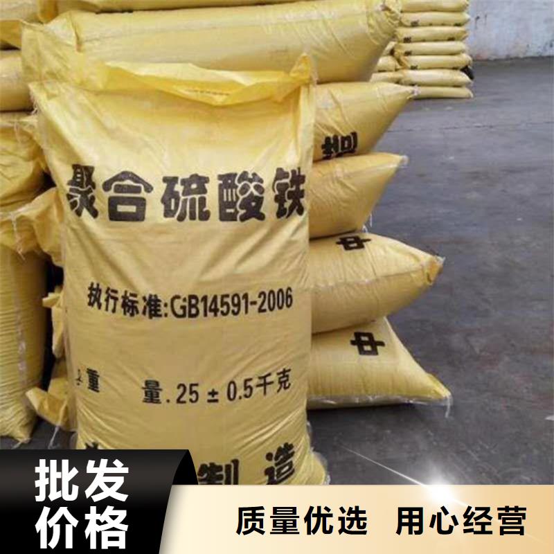 聚合硫酸铁多年经验值得信赖